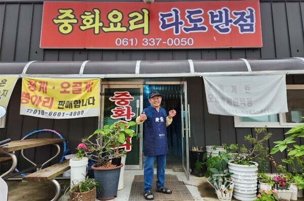 다도반점 노완기 대표 - 사진 나주시청 제공 다도반점 노완기 대표 - 사진 나주시청 제공