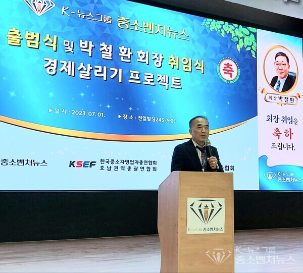 [K-뉴스그룹 중소벤처뉴스 구일암 발행인]