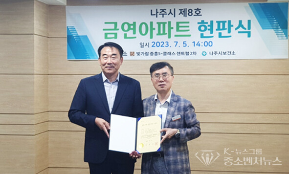 [강동렬 나주시보건소장, 채성군 중흥센트럴2차 아파트 입주자 대표회장]