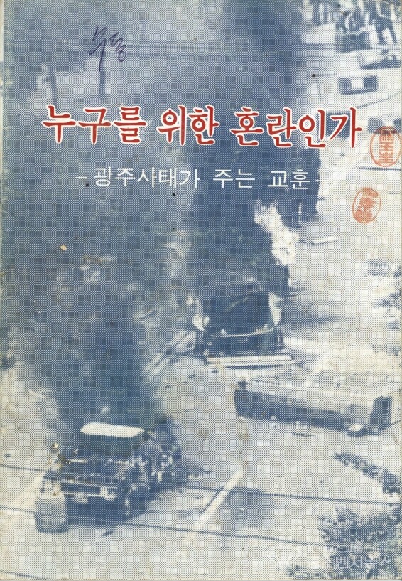 【구종열씨가 기증한 간행물 표지 】 【구종열씨가 기증한 간행물 표지 】