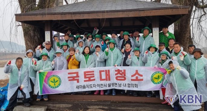 새마을 설성면남녀지도자협의회, 새봄맞이 청미천 일대 환경정화 활동 전개