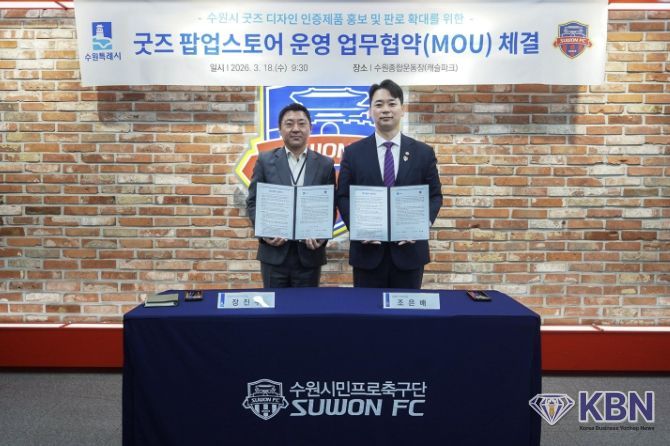 수원시, 수원FC 관계자가 협약 체결 후 함께하고 있다.