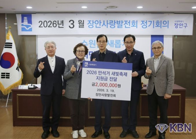 수원시 장안사랑발전회, '2026 만석거 새빛축제' 지원금 200만원 전달