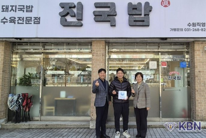 수원시 장안구 정자3동 ‘진국밥’, 사랑나눔가게 동참