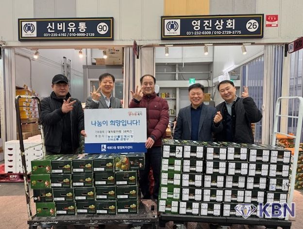 수원시 권선구 세류3동, 신비유통에서'사랑의 토마토' 38박스 기탁받아