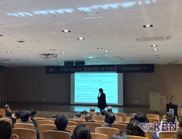 ‘재개발·재건축 정비사업 아카데미’