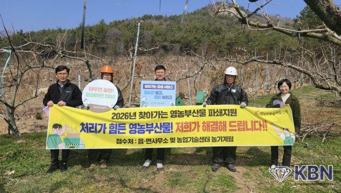 해남군“태우지 말고 파쇄하세요”영농부산물 파쇄 지원