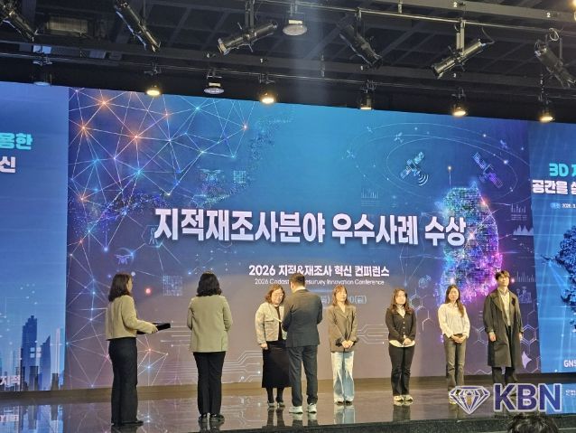 2026년 전라남도 지적재조사 분야 혁신 컨퍼런스 시상식