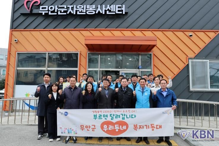 우리동네 복지기동대 운영 간담회