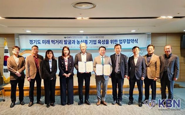 경기도농수산진흥원-한국농식품벤처투자협회, 농식품 벤처기업 육성 및 푸드테크 산업 활성화 업무협약 체결