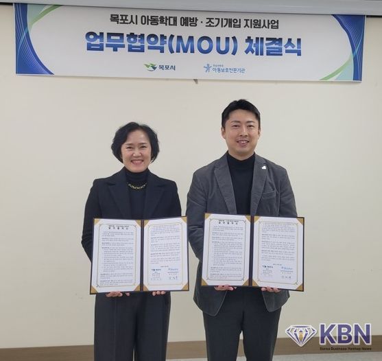 목포시·전남서부권아동보호전문기관, 아동학대 예방을 위한 업무협약