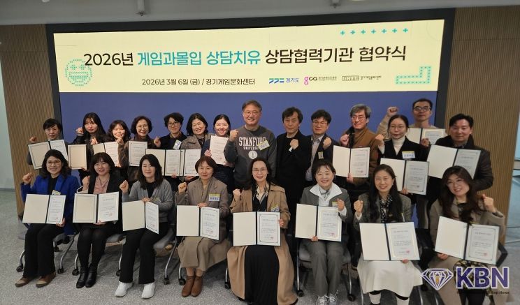 상담협력기관 협약식