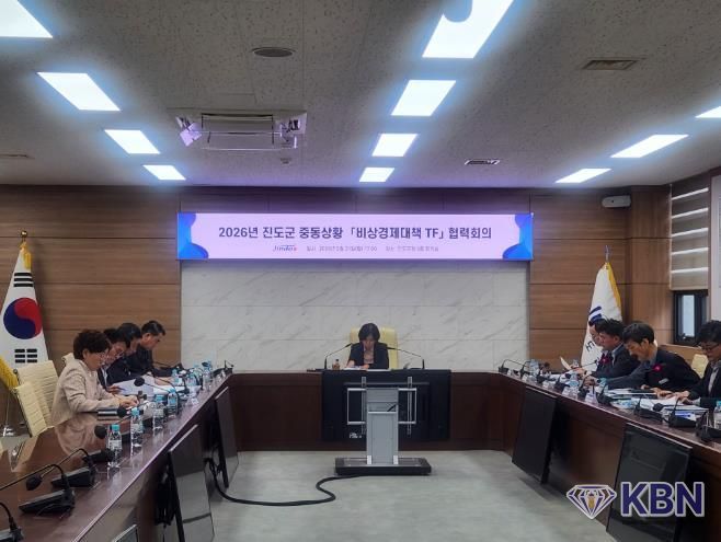 진도군, 중동 상황 대응 ‘비상경제대책 TF’ 가동